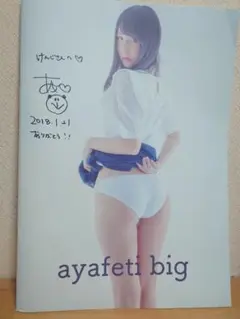 2025年最新】川崎あや サインの人気アイテム - メルカリ