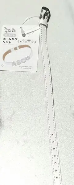 ホワイト ネームタグベルト