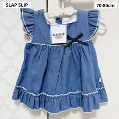 【 新品 】SLAPSLIP スラップスリップ デニム ワンピース 70cm