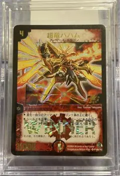 超竜バハム　winner プロモ 初期　旧枠　デュエマクラシック デュエルマスターズ 超竜バハム プロモ winner - メルカリ