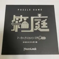 QuizKnock 箱庭　クリアファイル 3c3636d8f149f8626de09cdf10e19b