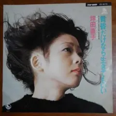 CD 坪田直子 ピーターソンの鳥 KICS8038 KING /00110 坪田直子 = Naoko Tsubota – ピーターソンの鳥 = A Bird Of