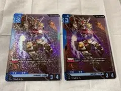 ガンダムカードゲーム　ガンダム　LR2枚