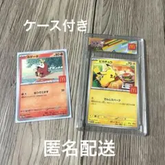 マクドナルドプロモカード