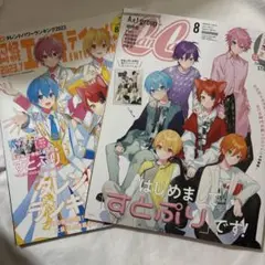 すとぷり 雑誌 cancan 日経エンターテイメント