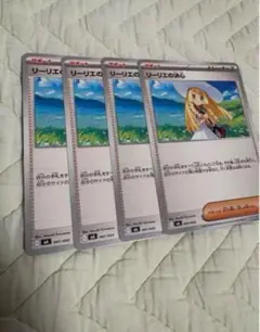 リーリエの決心　4枚　③
