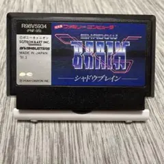 2025年最新】ファミコン シャドウブレインの人気アイテム - メルカリ