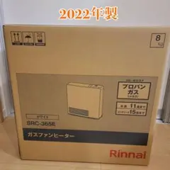 ③値下げ【新品】リンナイ ガスファンヒーター SRC-365E-LP