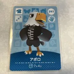 どうぶつの森　amiiboカード　アポロ　5