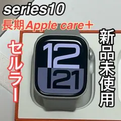 【新品未使用】最新型Apple Watch series10 42mm セルラー