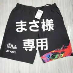 YONEX 2022 インターハイ ハーフパンツ