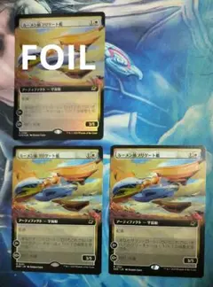 MTG ルーメン級フリゲート艦 EOE 拡張 日本語版3枚