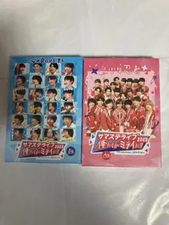 サマステライブ 2023 俺たちがミライだ！！ A盤B盤DVDセット
