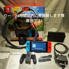 美品)Nintendo SWITCH リングフィットアドベンチャー 本体セット
