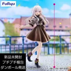 魔女の旅々 Trio-Try-iT Figure　イレイナ　ブラウンコーデ