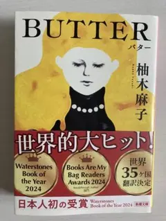 BUTTER