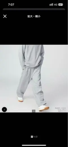 スウェットパンツ
