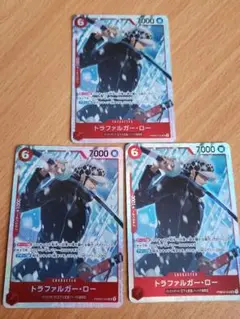 トラファルガー・ロー SR PRB02-002　3枚セット