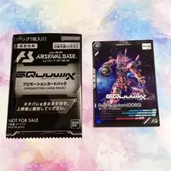入場者特典 プロモカード 赤いガンダム