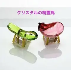 クリスタルの精霊馬　ナス　きゅうり　ガラス　盆飾り　夏の置物　新品　お迎え