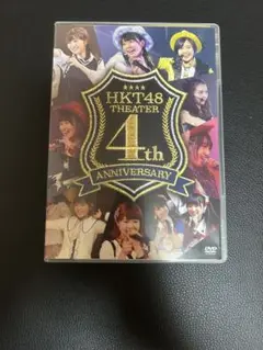 HKT48 THEATER 4th ANNIVERSARY DVD