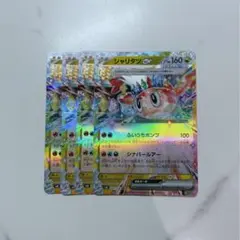 ポケカ￤SV8 081/106 RR￤シャリタツex￤4枚セット①
