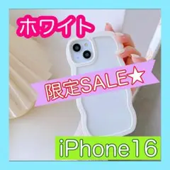【SALE】　iPhone16 ホワイト　白　スマホケース　うねうね　クリア