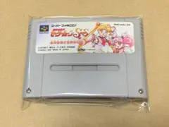 美少女戦士セーラームーンSuperS 全員参加!主役争奪戦　 (箱説なし)