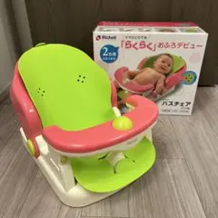 リッチェル バスチェア マット付き