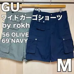 GU ワイドカーゴショーツ by rokh Mサイズ 2点セット