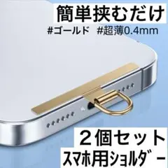 iPhone スマホホルダー ステンレス　パラコード　ハンドストラップ