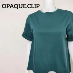 オペークドットクリップ