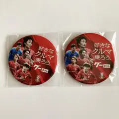名古屋グランパス　8月23日　グーネット✕グランパス 缶バッジ　2個セット