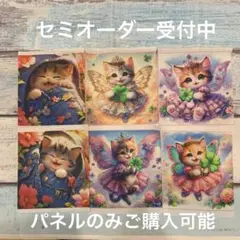 レアパネル　ネコちゃん柄Ｖセット