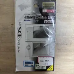Nintendo DS Lite 液晶保護フィルム 2枚入り