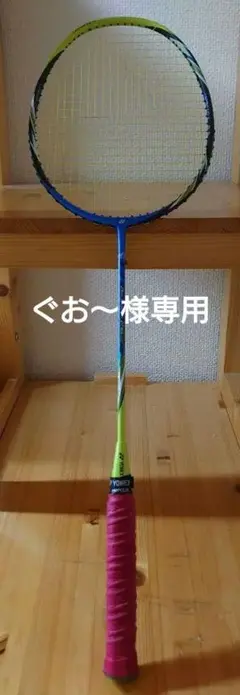 アークセイバーFB 黄/青