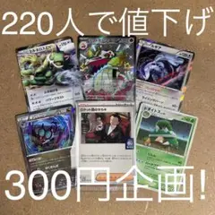 【未開封300円企画！】サカキ　プロモ　未開封　エクストラ　EX R SSR