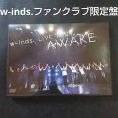 海外ok　w-inds. AWAKE ファンクラブ限定盤LIVE DVD2枚組