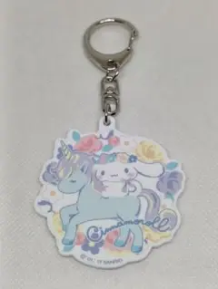 シナモロール15周年 アクリルキーホルダー ユニコーン