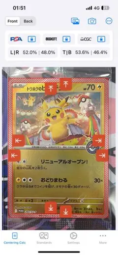 ポケモンカード トウホクのピカチュウ 260/SV-P tohoku 未開封 4
