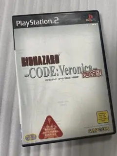 バイオハザード完全版　PS2ソフト