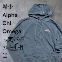 希少 Alpha Chi Omega 限定パーカー L