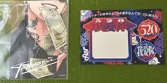 極楽街　辰臣　特典