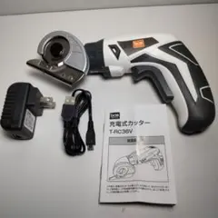 値下げ 充電式カッター