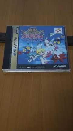 SS サターン 実況おしゃべりパロディウス フォーエバー・ウィズ・ミー コナミ