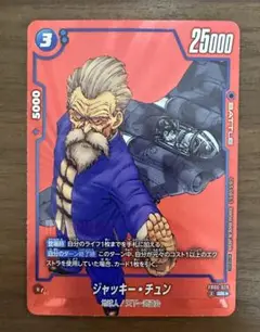 fb06-029 ジャッキー・チュン sr パラレル フュージョンワールド