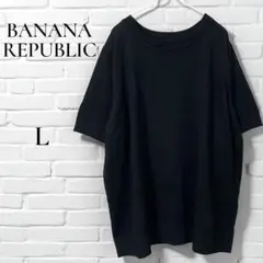 新品 BANANA REPUBLIC サマーニット クルーネック ブラック L