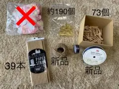 コンフェッティ　紙ストロー　マスキングテープ　麻紐　クリップ　リボン