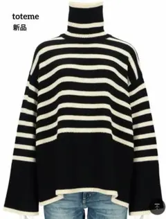 お値下げ中 新品 toteme トーテム ストライプタートル
