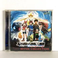 劇場版ポケットモンスター 「七夜の願い星 ジラーチ」サントラCD